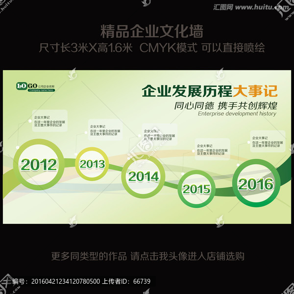 文化墻設計