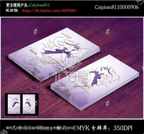 美容美發(fā)化妝師名片