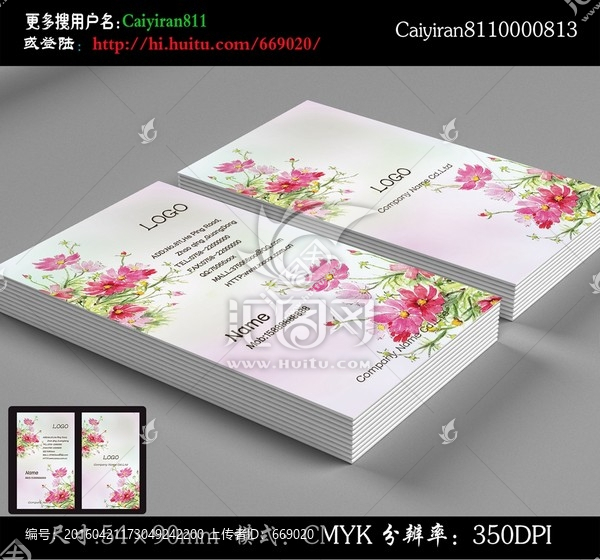 水彩八瓣花印花美容花店名片