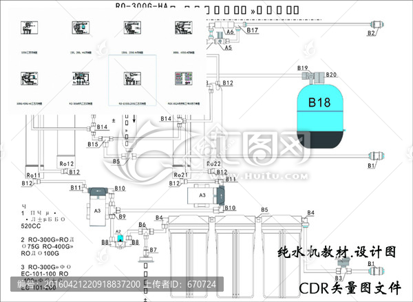 純水機(jī)教材設(shè)計圖