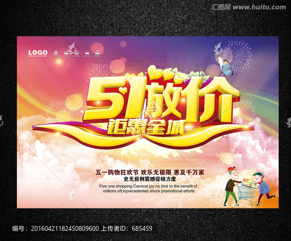 五一聚會(huì)全城0
