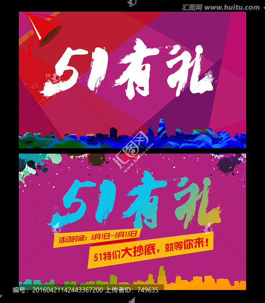 51有禮