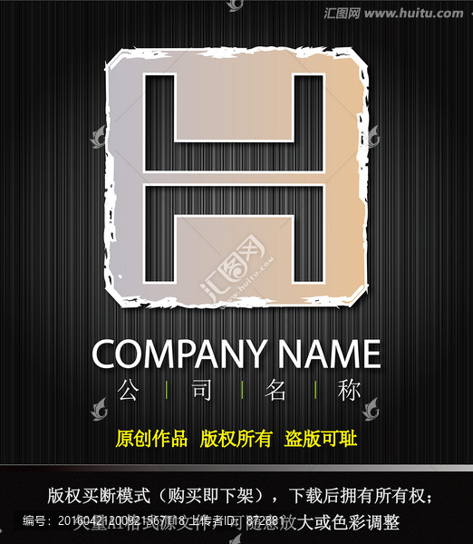 LOGO設(shè)計(jì),字母H