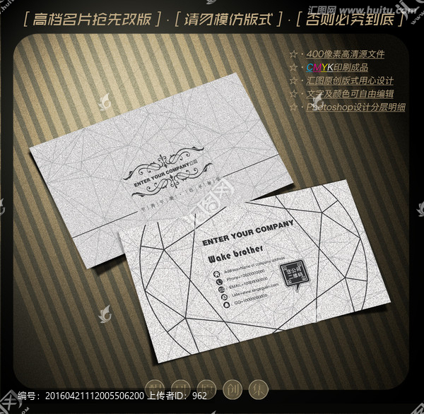 鉆石名片