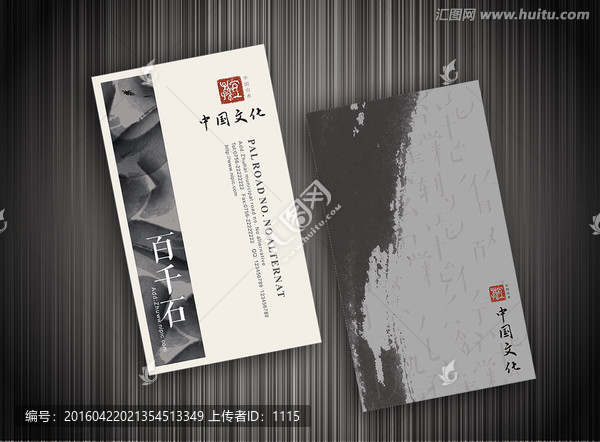 中國風(fēng)名片