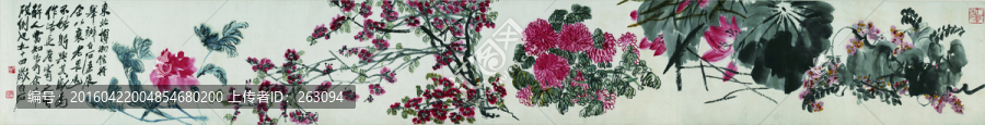 齊白石,,花卉長(zhǎng)卷