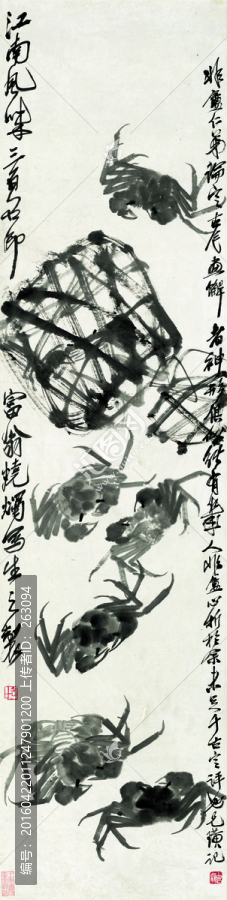 齊白石,,江南風(fēng)味