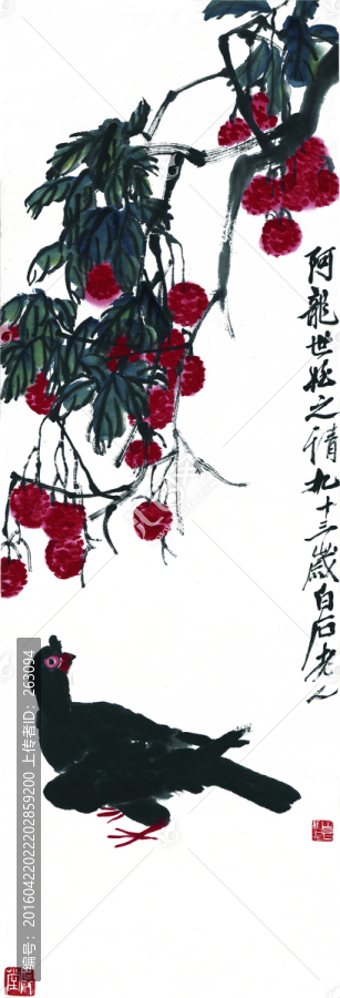 齊白石,,荔枝鴿子