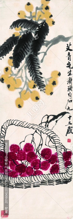齊白石,,枇杷荔枝
