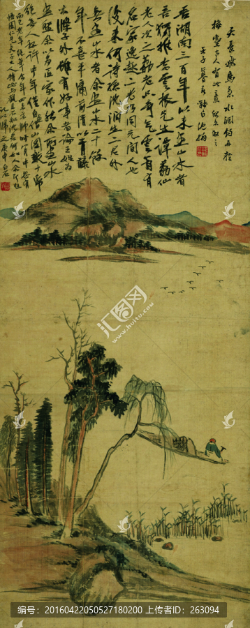 齊白石,山水畫(huà),天長(zhǎng)飛鳥(niǎo)急