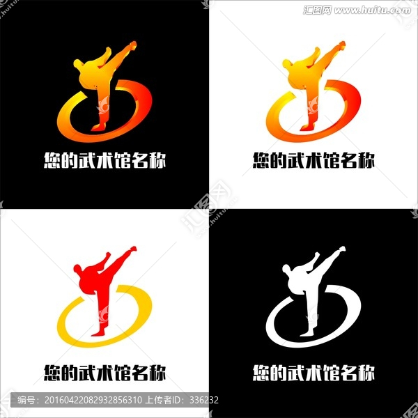 武術標志