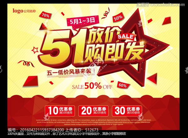 五一設(shè)計(jì)