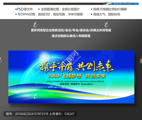 會(huì)議背景