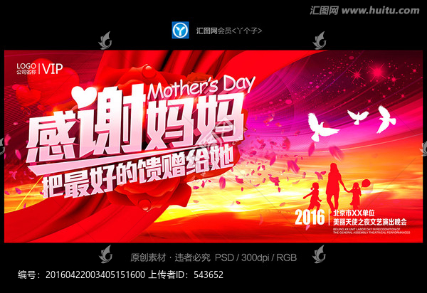 母親節(jié)優(yōu)惠折扣精品促銷海報設(shè)計