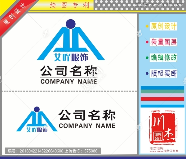 AA型logo