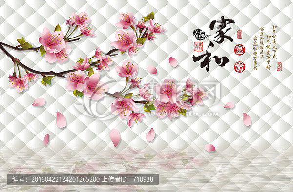 粉色桃花3D電視背景墻