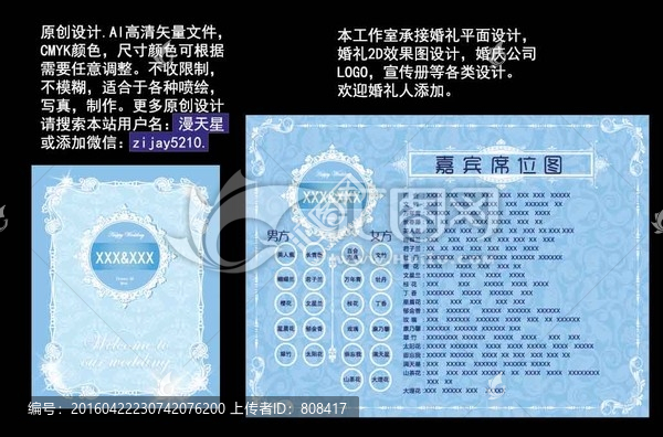 淡藍色席位圖和指示牌設計