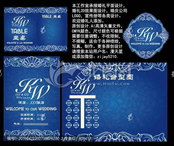 寶藍(lán)色婚禮平面設(shè)計(jì)