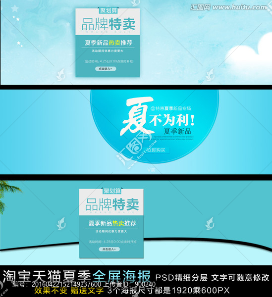 淘寶天貓女裝夏季全屏海報(bào)