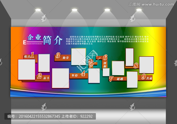 企業(yè)背景墻