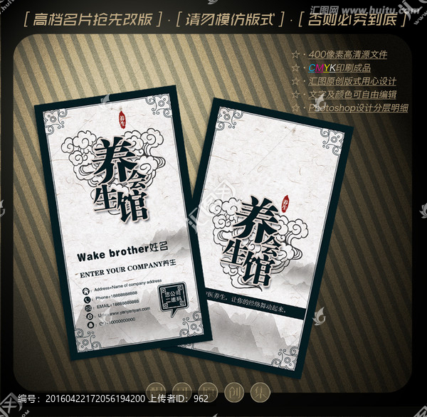養(yǎng)生名片