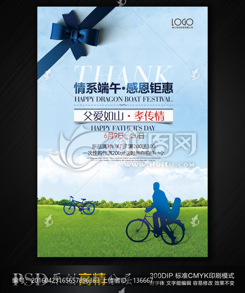 父親節(jié)快樂,感恩父愛,端午節(jié)