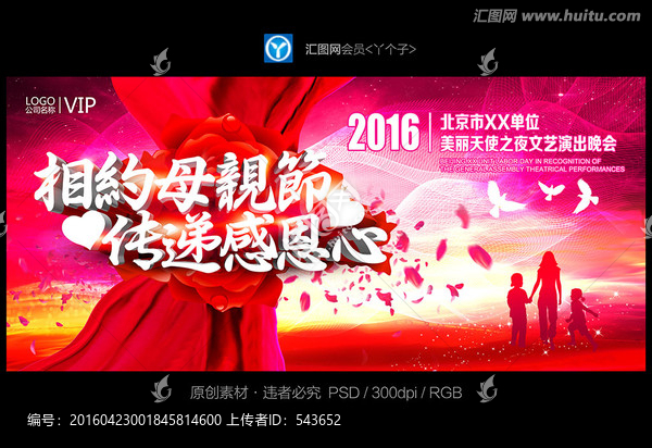 母親節(jié)優(yōu)惠折扣精品促銷(xiāo)海報(bào)設(shè)計(jì)