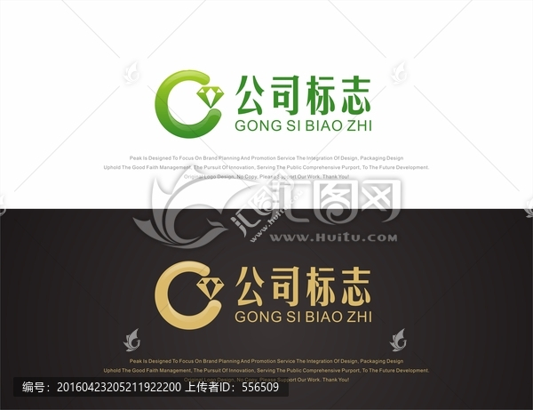 珠寶標志設計