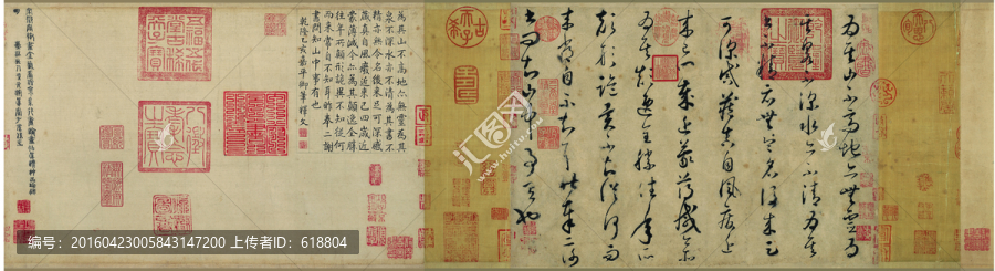 草書書法,草圣懷素高清掃描作品