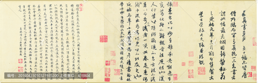 草書書法,草圣懷素高清掃描作品