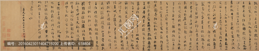 草書書法,草圣懷素高清掃描作品