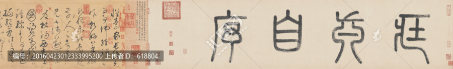 草書書法,草圣懷素高清掃描作品