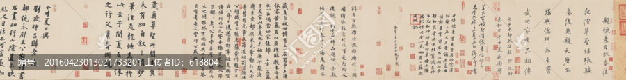 草書書法,草圣懷素高清掃描作品