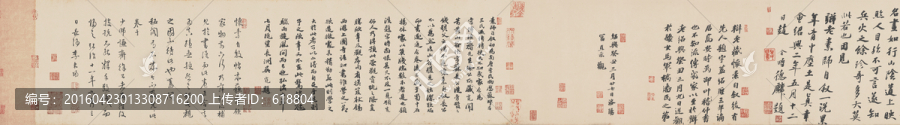 草書書法,草圣懷素高清掃描作品