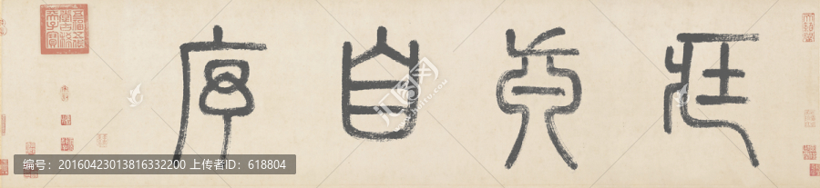 草書書法,草圣懷素高清掃描作品