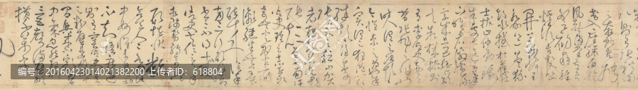 草書書法,草圣懷素高清掃描作品