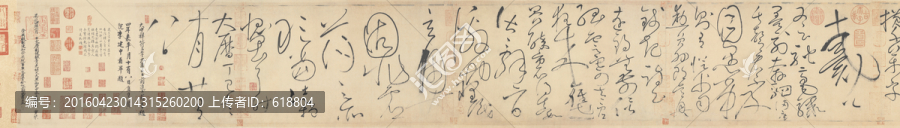草書書法,草圣懷素高清掃描作品
