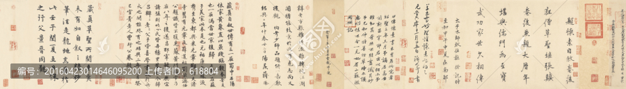 草書書法,草圣懷素高清掃描作品