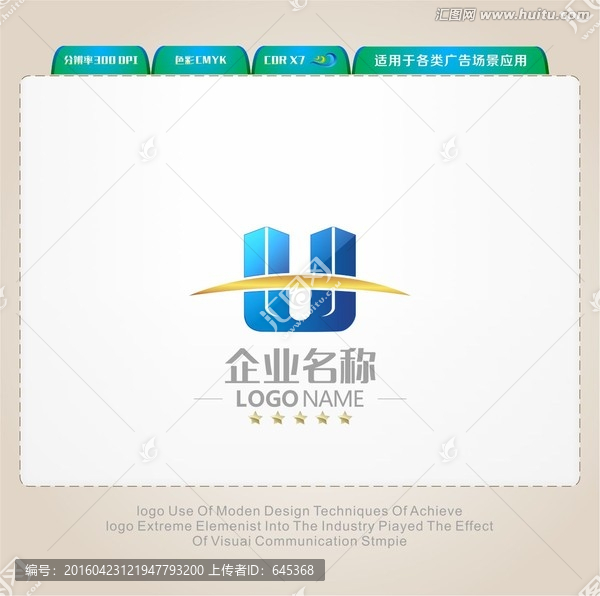U字LOGO