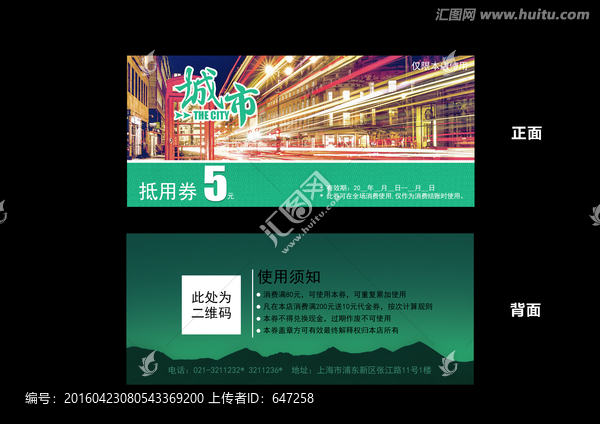 優(yōu)惠券現(xiàn)金券設(shè)計素材