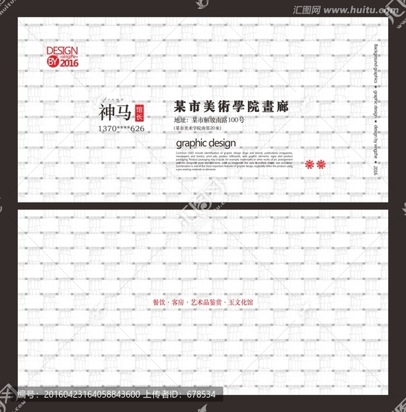 黑白,簡潔紋理,高檔名片