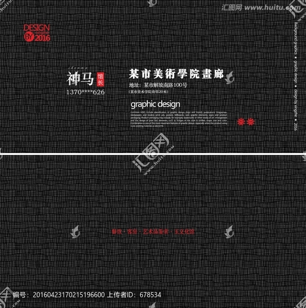 質(zhì)感紋理服裝行業(yè)名片