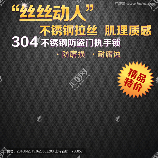 淘寶主圖
