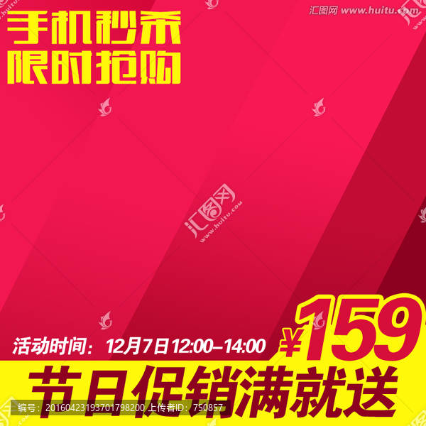 淘寶主圖