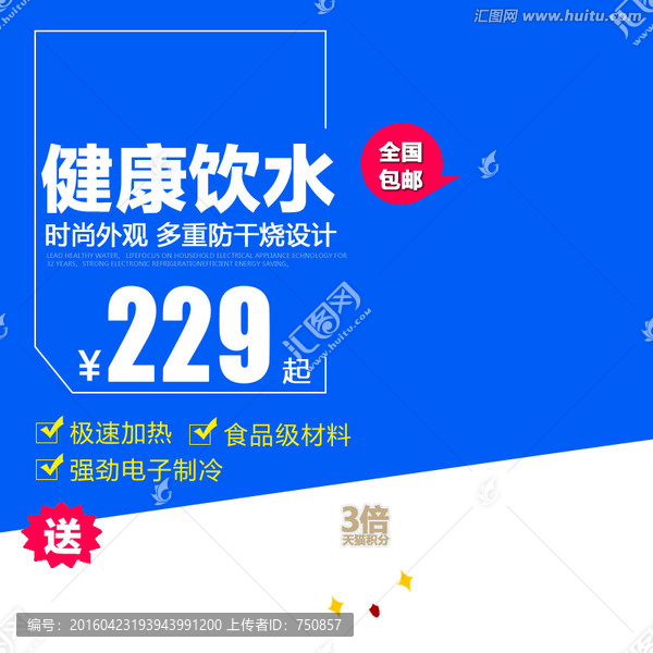 淘寶主圖
