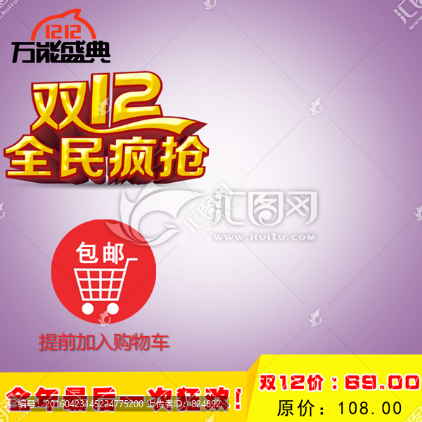 雙十二主圖