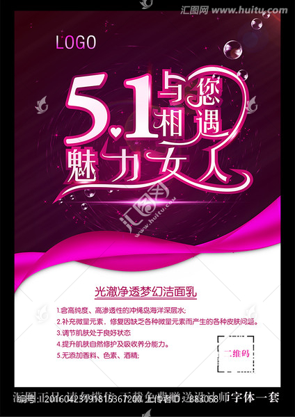 五一節(jié)