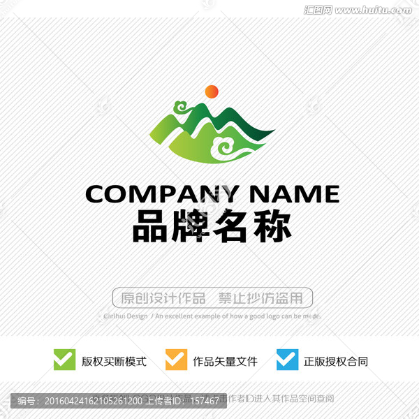 山水LOGO設(shè)計(jì)