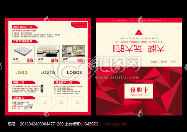 預(yù)購(gòu)卡