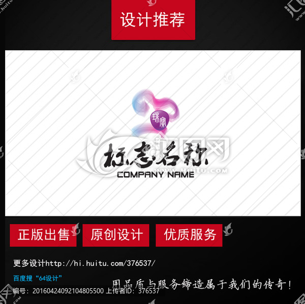 珠寶首飾logo